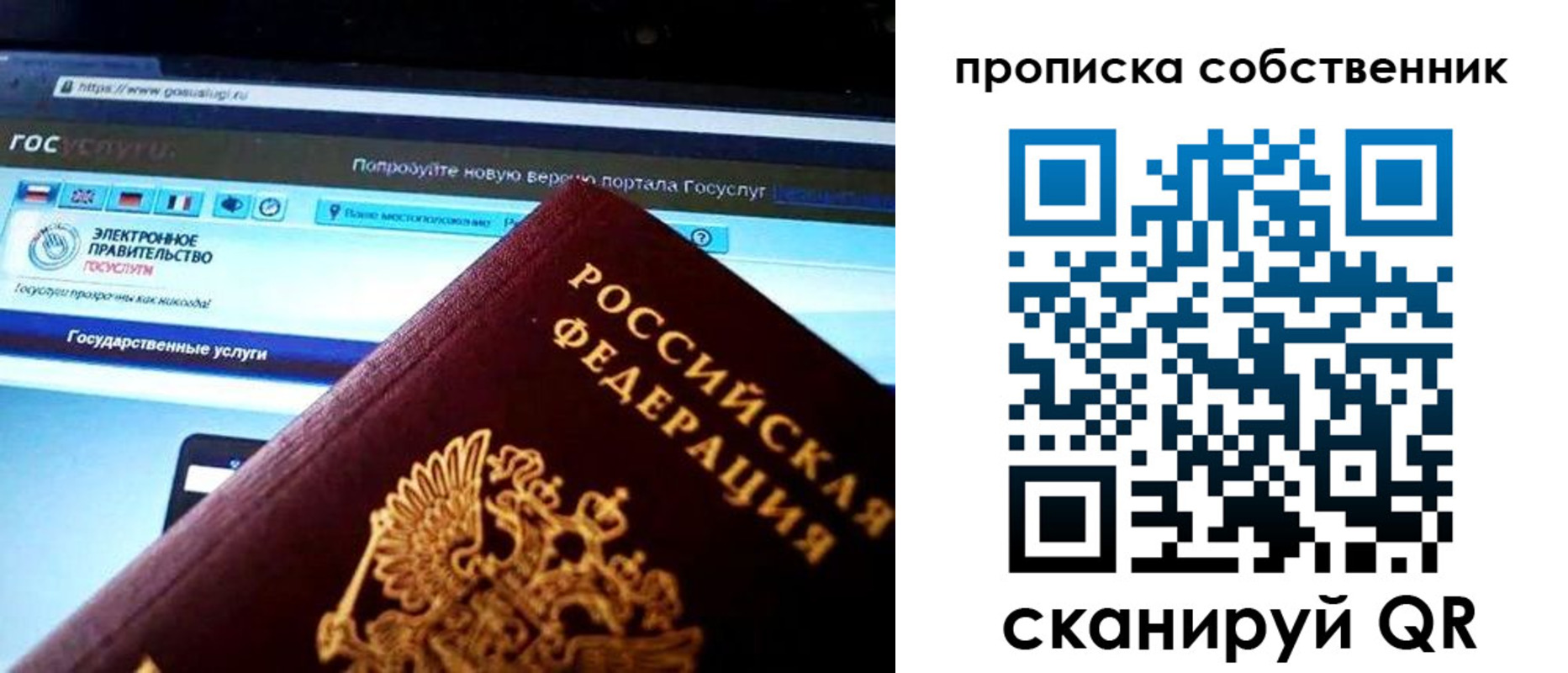 временная регистрация собственник в Кремёнках