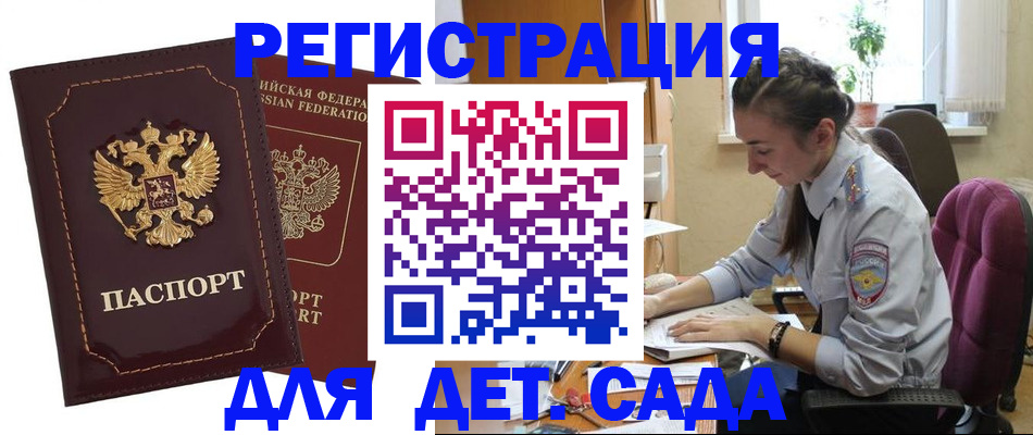 временная регистрация для всех в Кремёнках